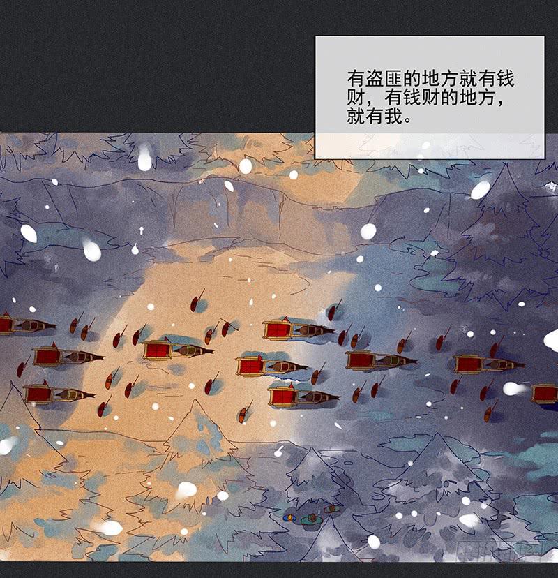 《雪剑情缘》预告 第2页