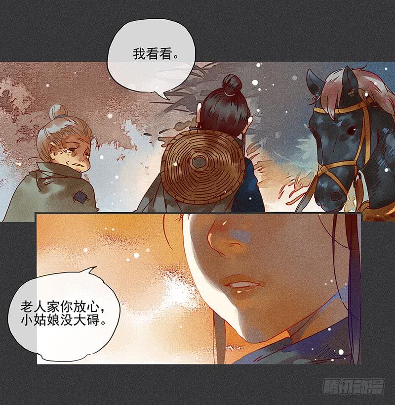 《雪剑情缘》预告 第3页