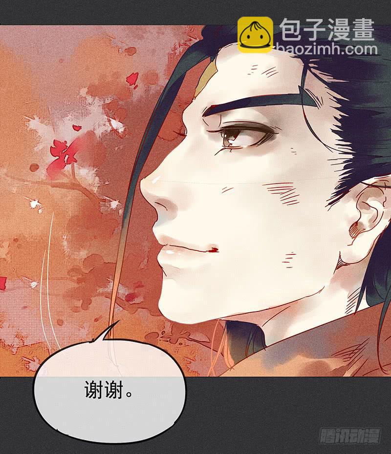 《雪剑情缘》预告 第7页
