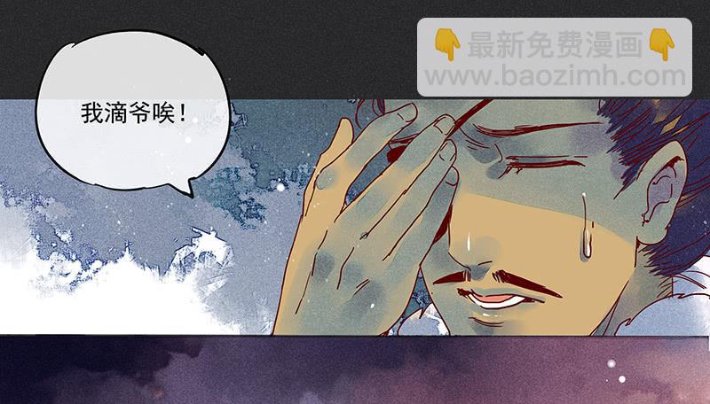 《雪剑情缘》第三剑 第10页