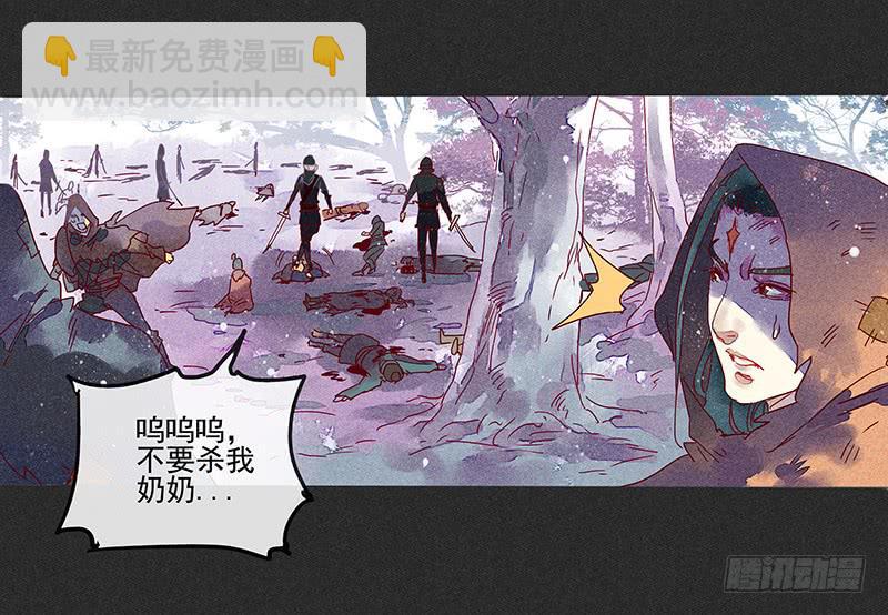 《雪剑情缘》第三剑 第15页