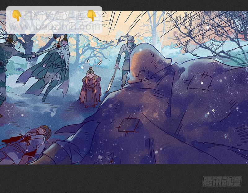 《雪剑情缘》第三剑 第17页