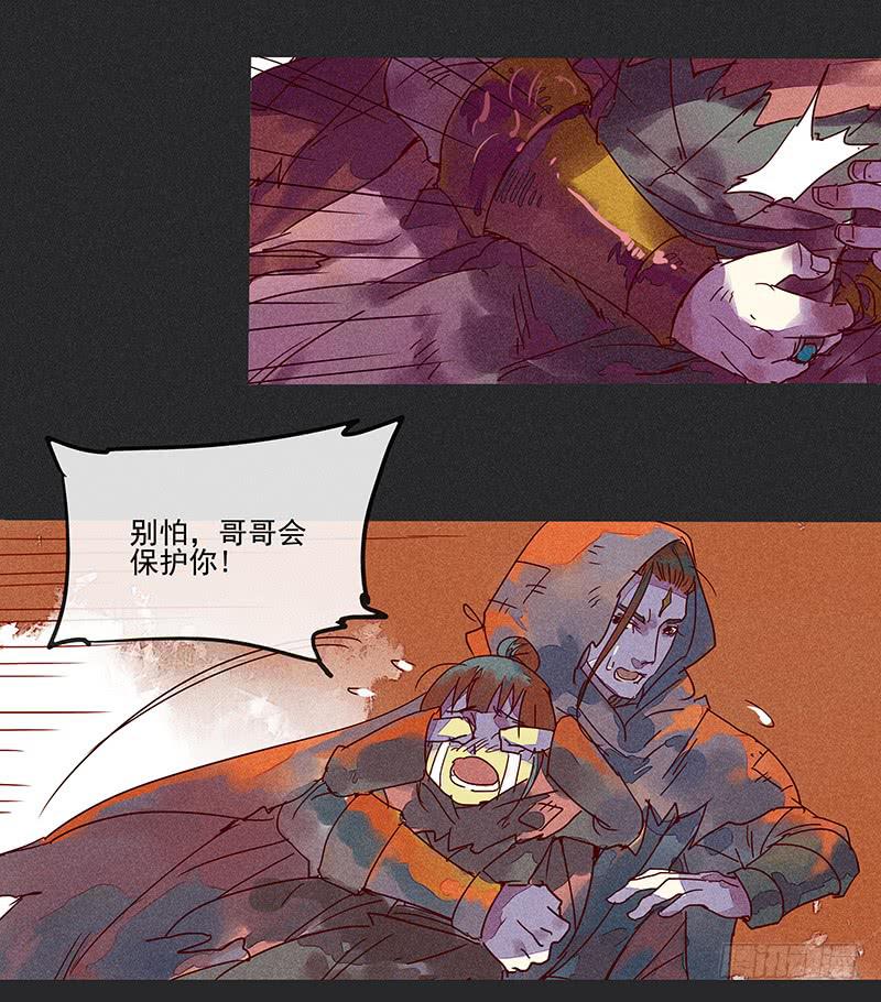 《雪剑情缘》第三剑 第18页