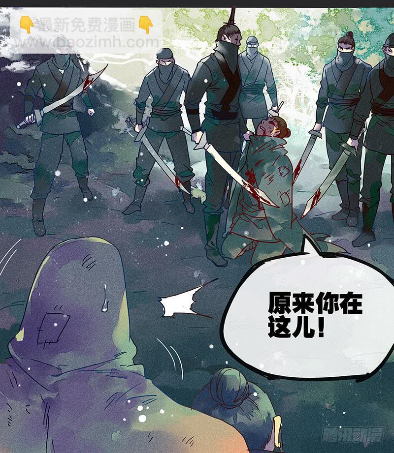 《雪剑情缘》第三剑 第19页
