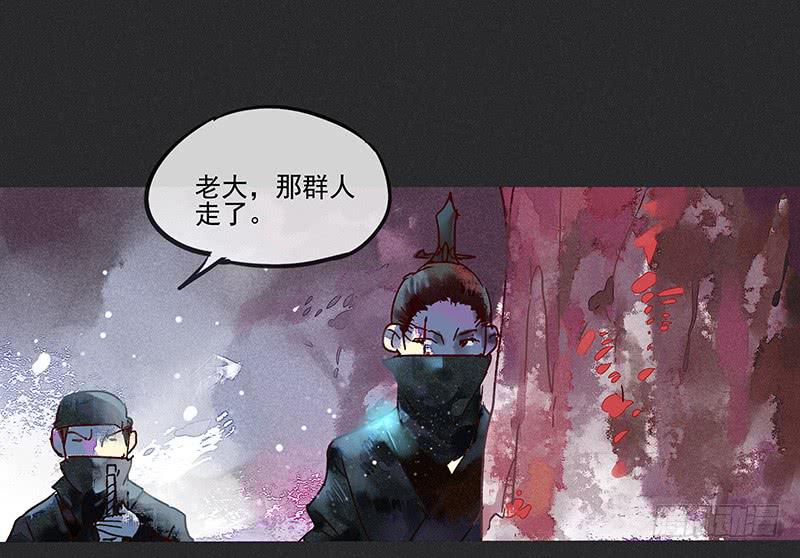 《雪剑情缘》第三剑 第1页