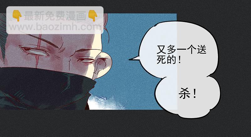 《雪剑情缘》第三剑 第23页