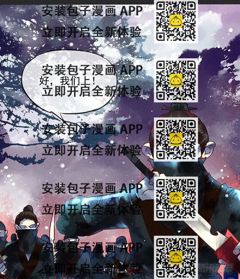 《雪剑情缘》第三剑 第2页