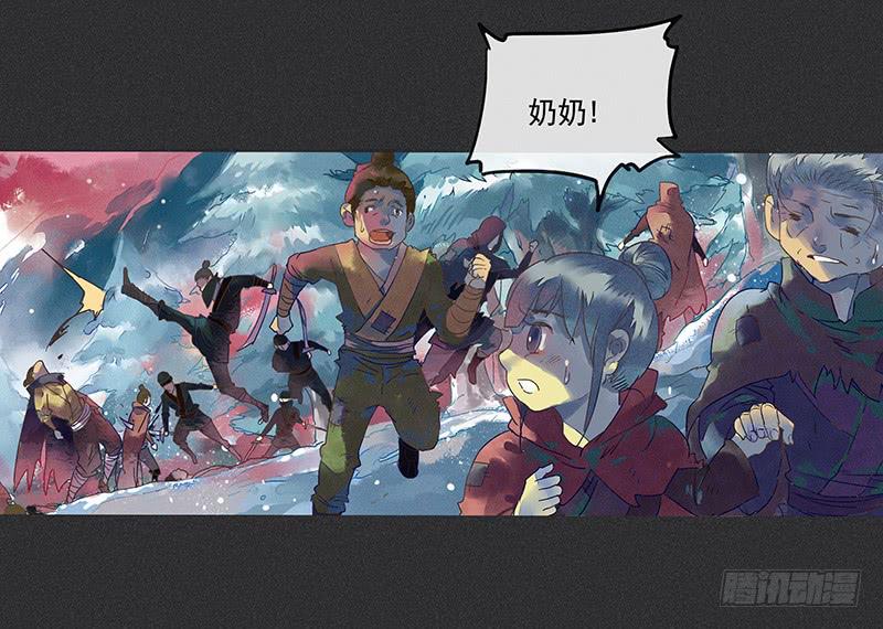 《雪剑情缘》第三剑 第4页