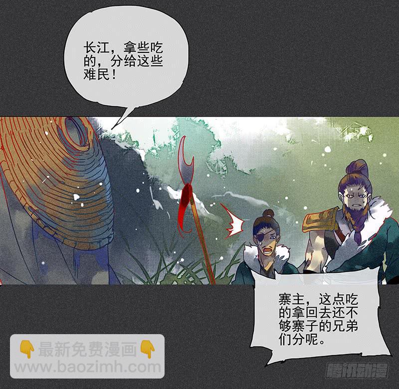 《雪剑情缘》第二剑 第10页