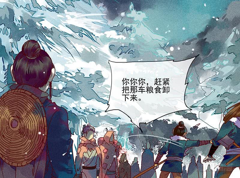 《雪剑情缘》第二剑 第12页
