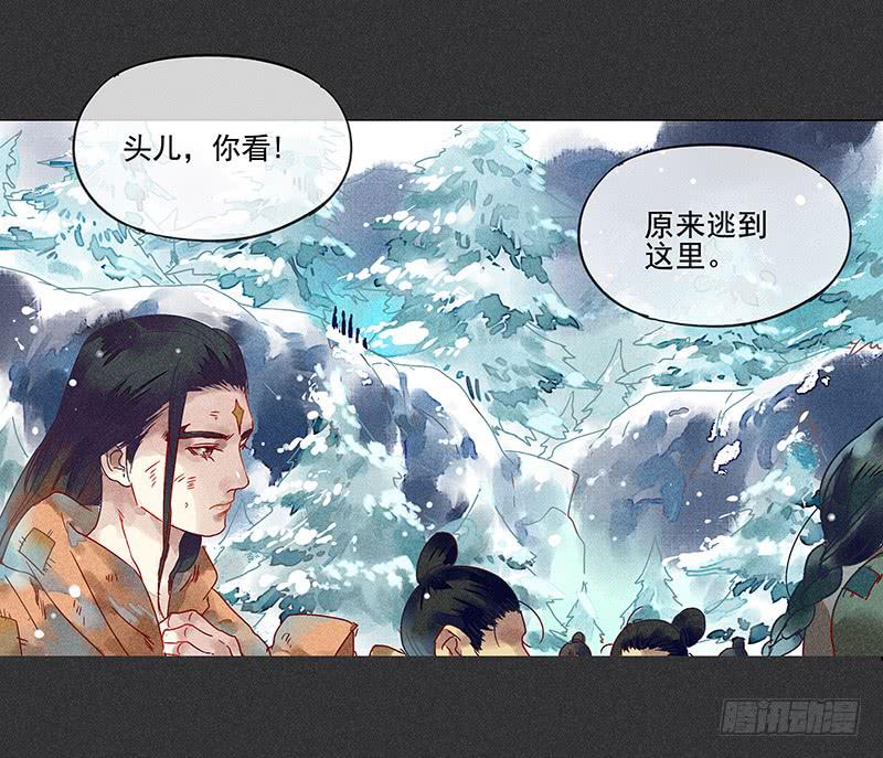 《雪剑情缘》第二剑 第13页