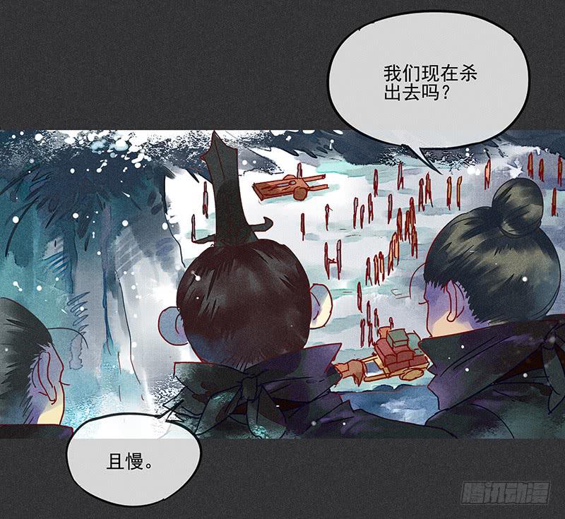 《雪剑情缘》第二剑 第14页