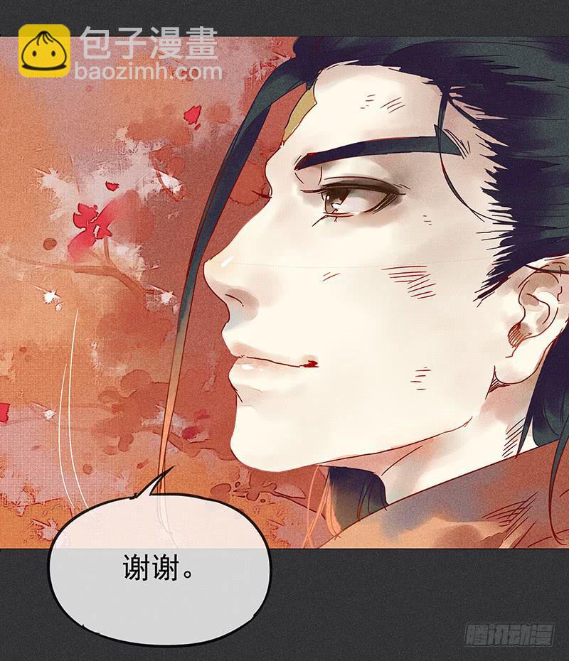 《雪剑情缘》第二剑 第16页
