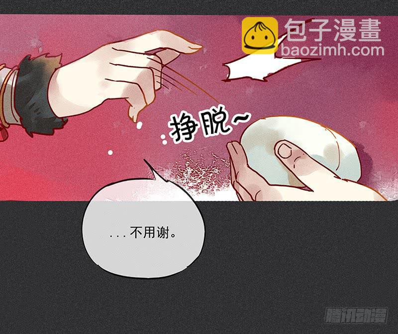 《雪剑情缘》第二剑 第23页