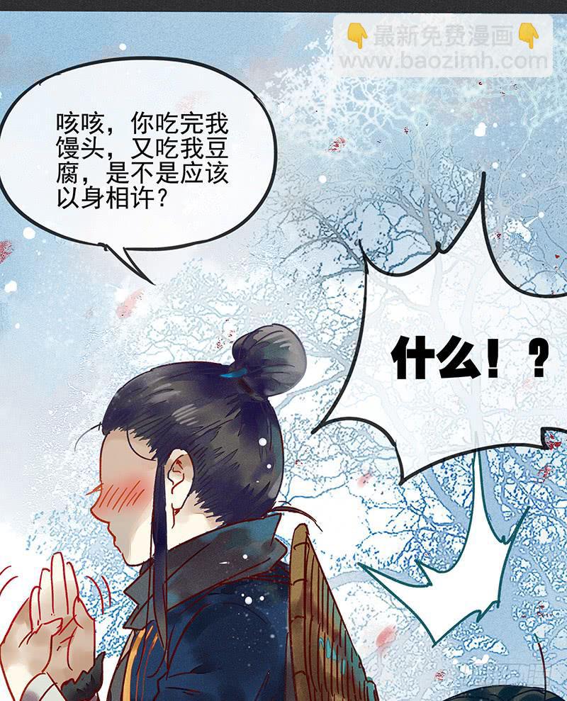 《雪剑情缘》第二剑 第25页