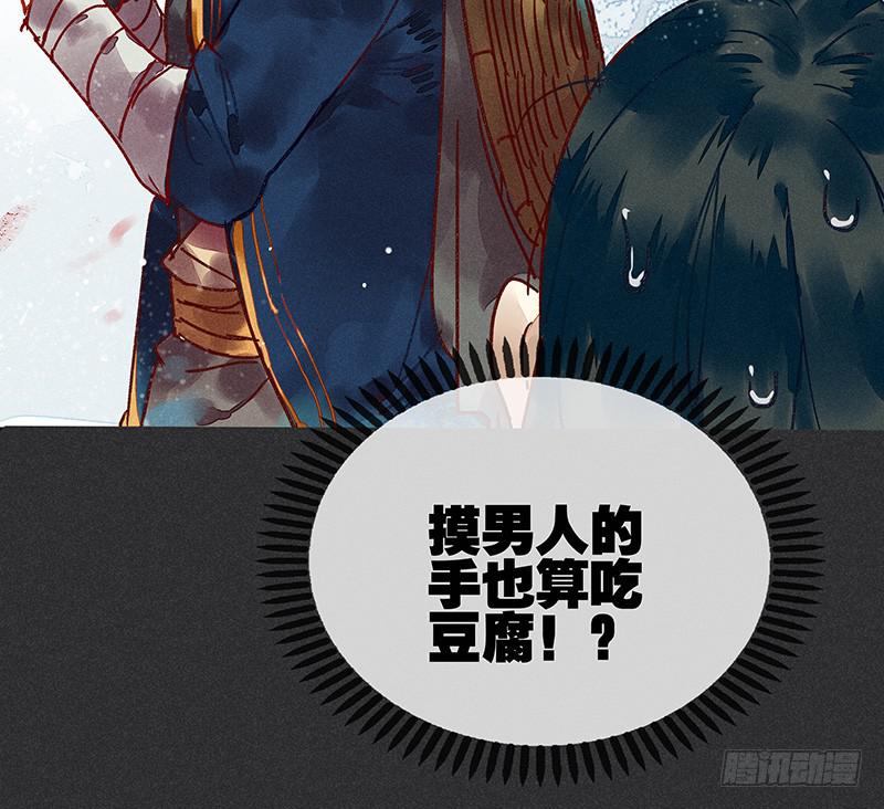 《雪剑情缘》第二剑 第26页