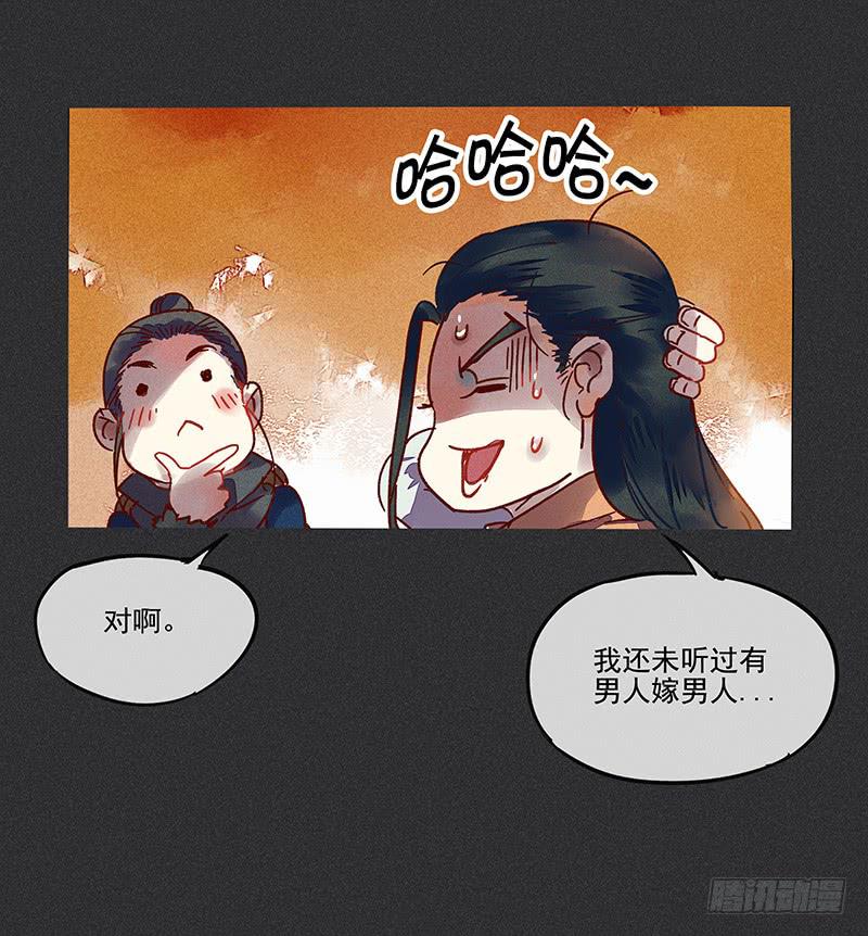 《雪剑情缘》第二剑 第28页