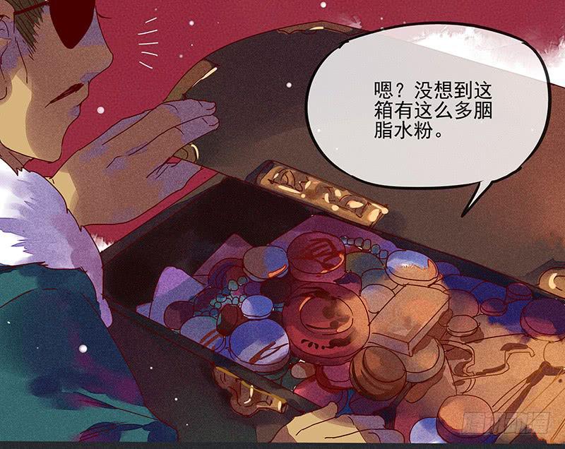 《雪剑情缘》第一剑 第12页