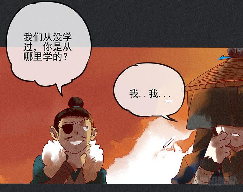 《雪剑情缘》第一剑 第16页
