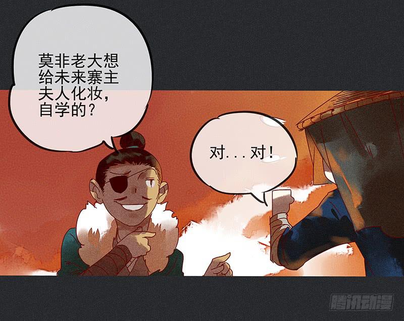 《雪剑情缘》第一剑 第17页