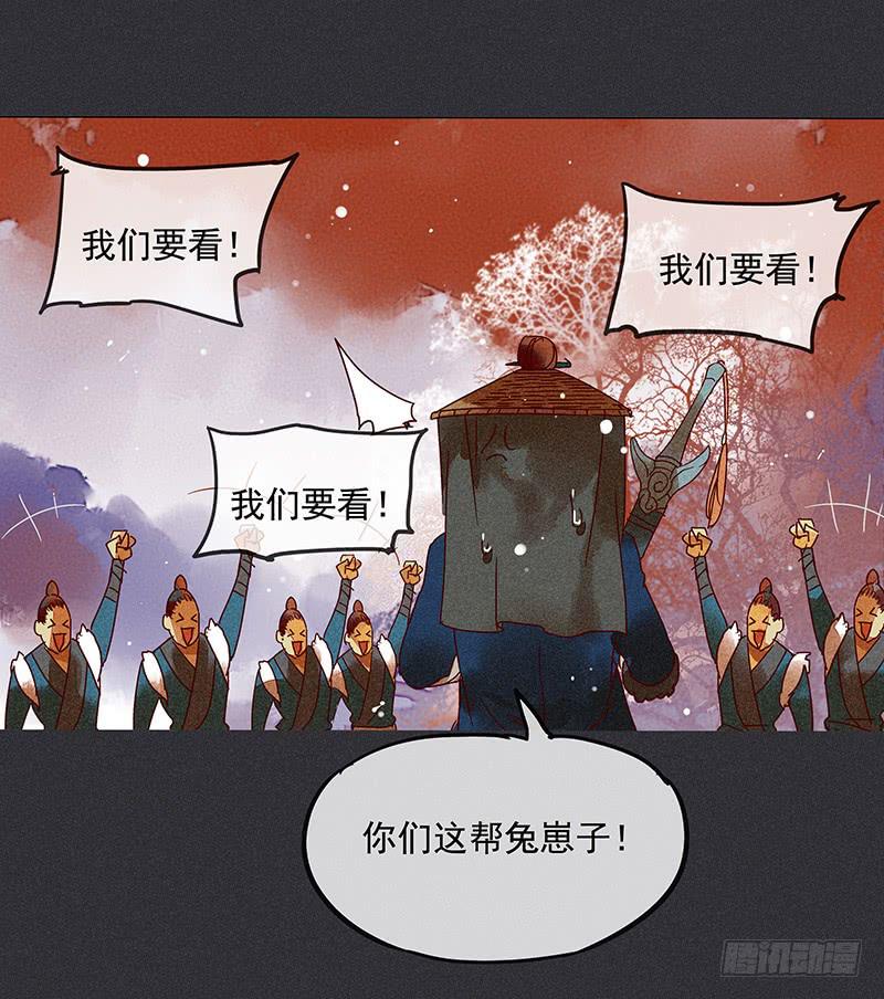 《雪剑情缘》第一剑 第19页