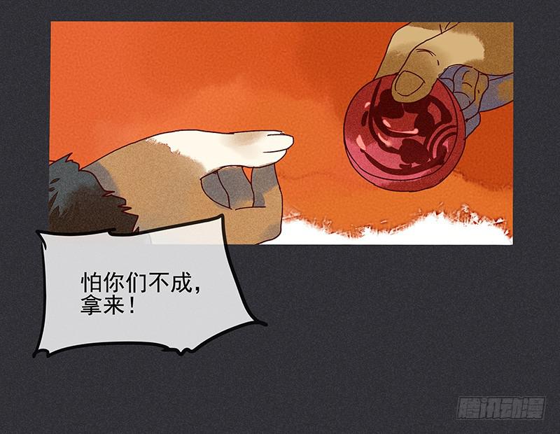 《雪剑情缘》第一剑 第20页