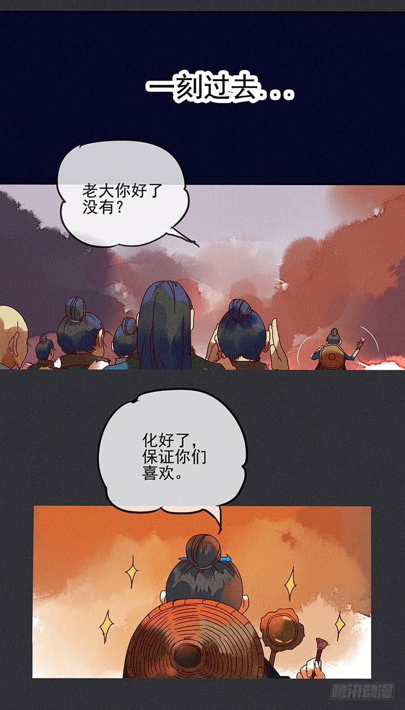 《雪剑情缘》第一剑 第21页