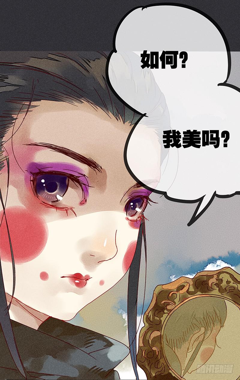 《雪剑情缘》第一剑 第23页