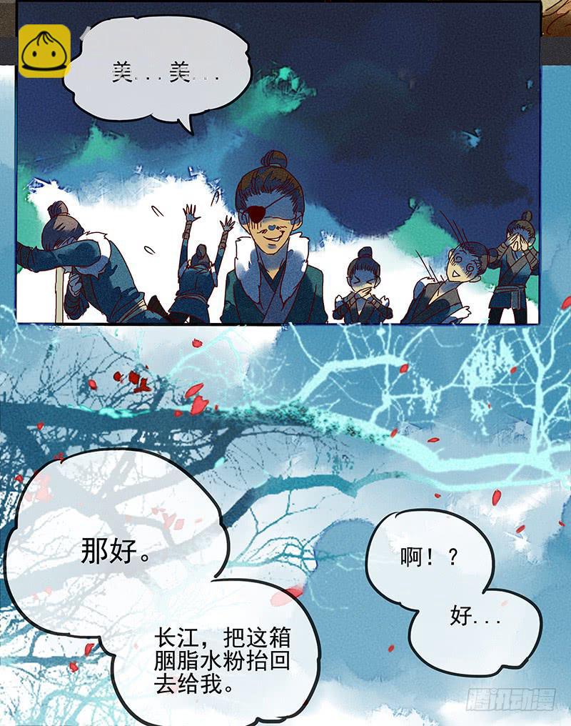 《雪剑情缘》第一剑 第24页