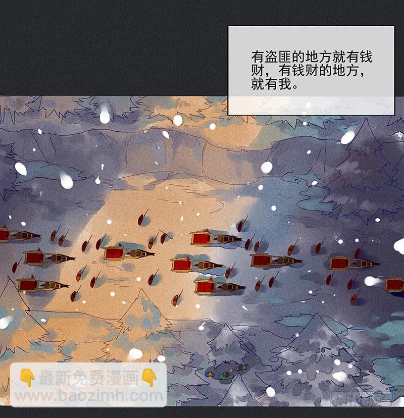 《雪剑情缘》第一剑 第3页