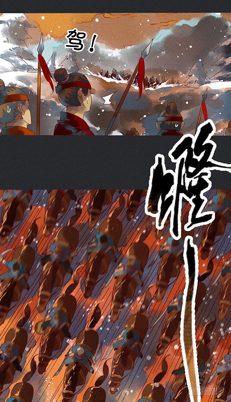 《雪剑情缘》第一剑 第5页