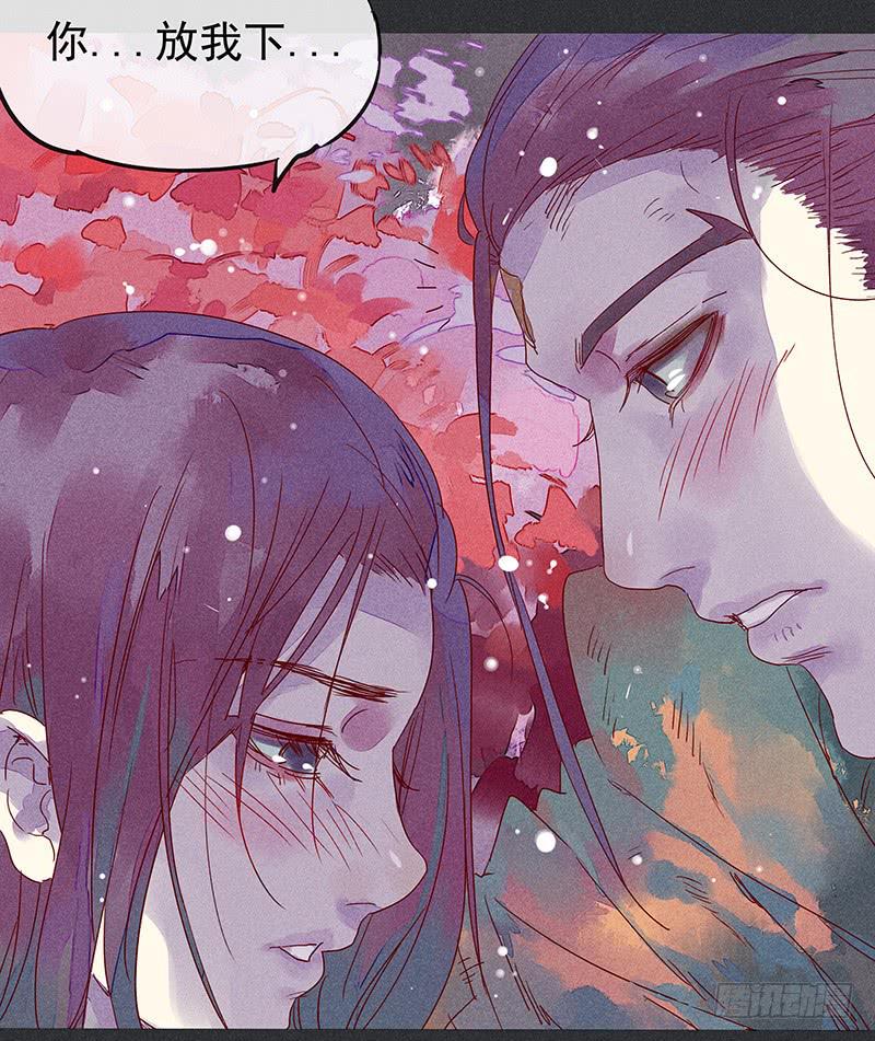 《雪剑情缘》第四剑 第10页
