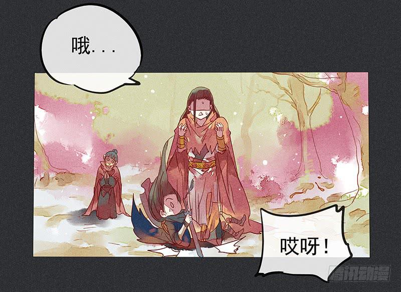 《雪剑情缘》第四剑 第11页
