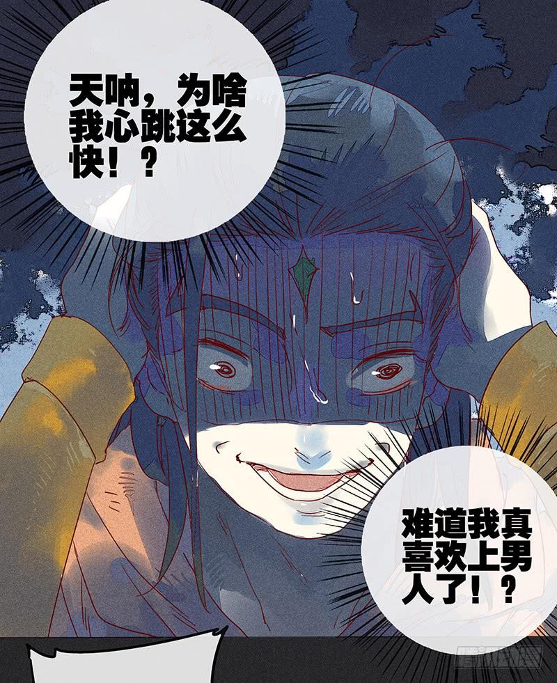 《雪剑情缘》第四剑 第12页