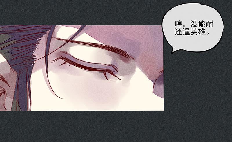 《雪剑情缘》第四剑 第20页