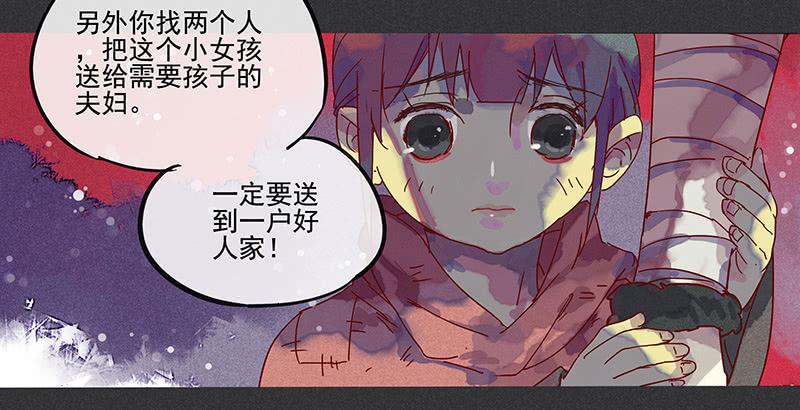 《雪剑情缘》第四剑 第25页