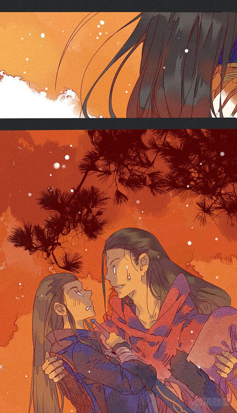 《雪剑情缘》第四剑 第7页