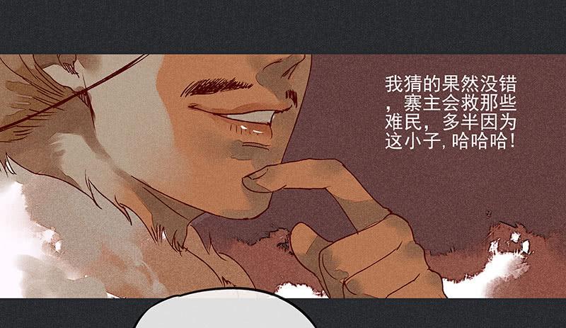 《雪剑情缘》第七剑 第11页