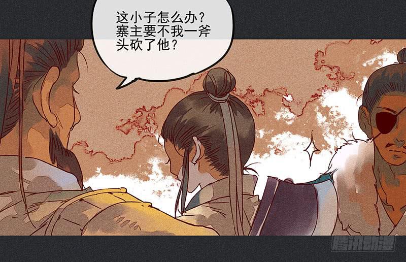 《雪剑情缘》第七剑 第12页