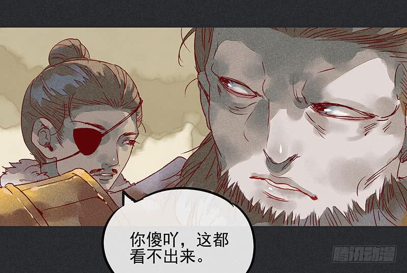 《雪剑情缘》第七剑 第14页