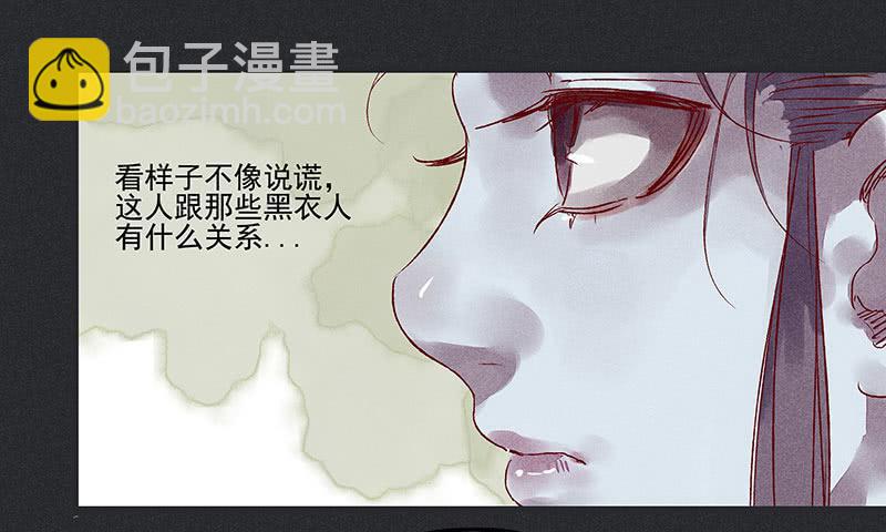 《雪剑情缘》第七剑 第17页