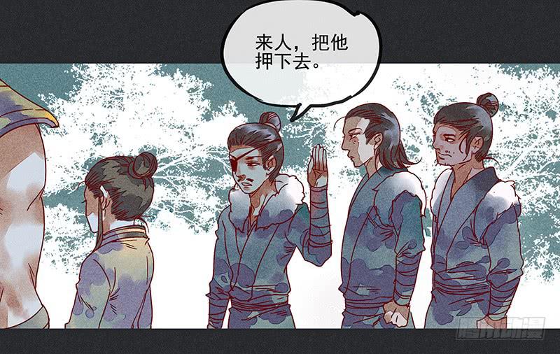 《雪剑情缘》第七剑 第18页