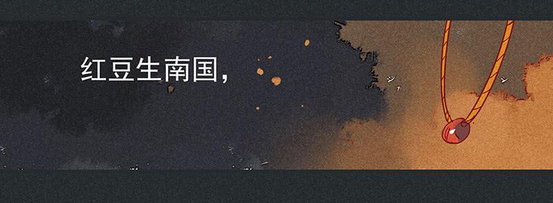 《雪剑情缘》第七剑 第21页