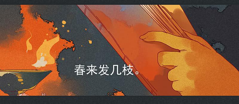 《雪剑情缘》第七剑 第22页