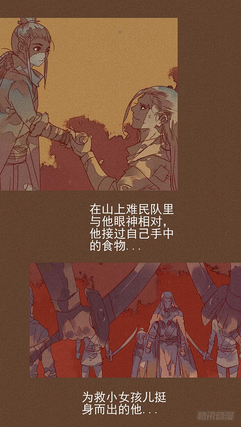 《雪剑情缘》第七剑 第25页