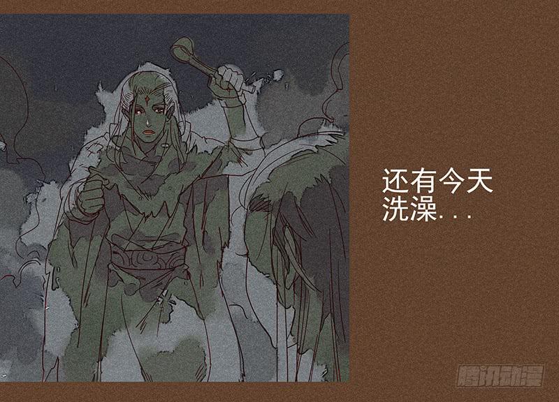 《雪剑情缘》第七剑 第27页