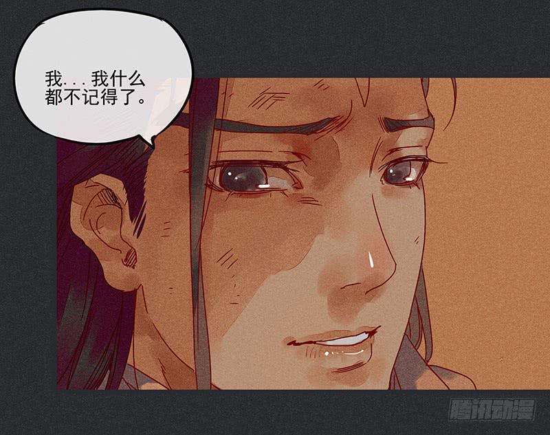《雪剑情缘》第七剑 第3页