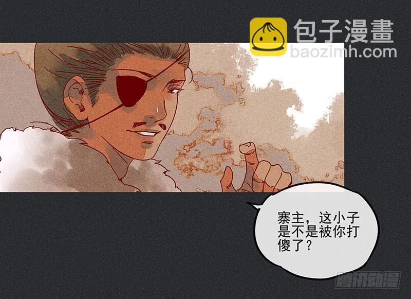 《雪剑情缘》第七剑 第4页