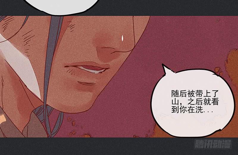 《雪剑情缘》第七剑 第7页