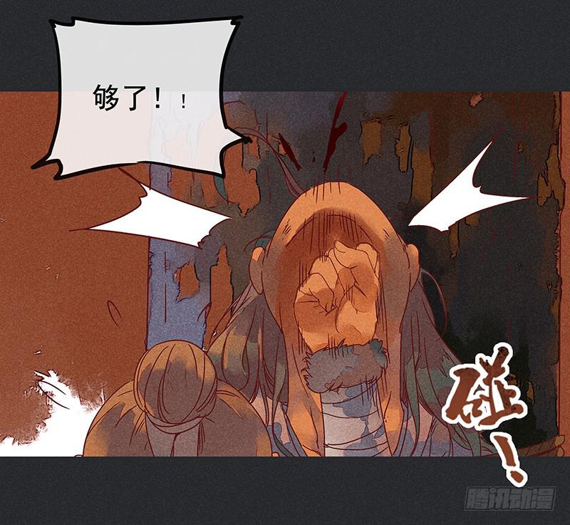 《雪剑情缘》第七剑 第8页